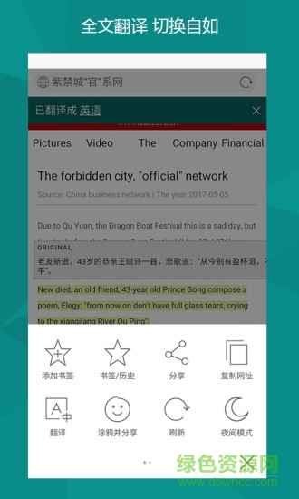 微软bing搜索国际版 v21.4.390628302 安卓版2