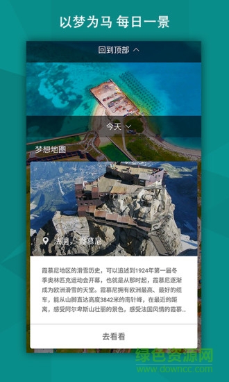 微软bing搜索国际版 v21.4.390628302 安卓版3