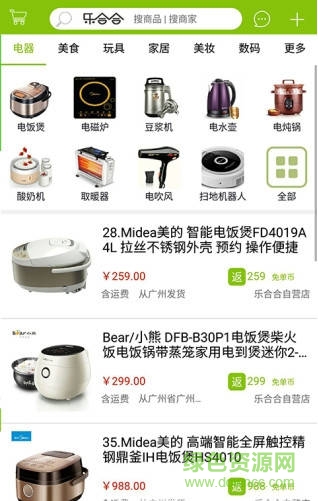 乐合合商城手机版 v1.0.2 安卓版1