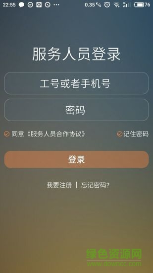 乐合合商城app