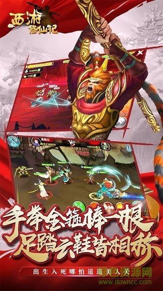 西游修仙记果盘游戏 v1.1.0 安卓版1