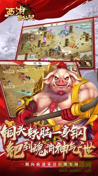 西游修仙记果盘游戏 v1.1.0 安卓版3