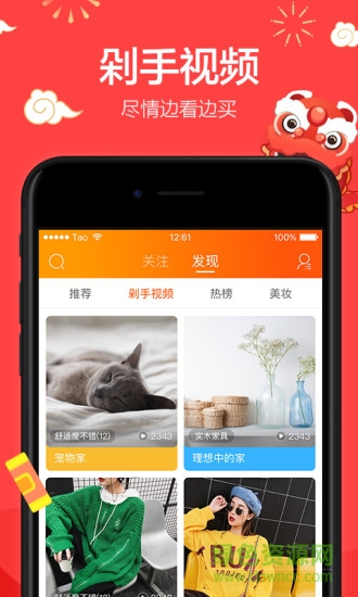 手机淘宝学生版软件 v7.4.0 安卓版1