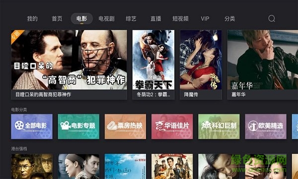 当贝影视快搜电视版免费版 v2.1.8.1 安卓版1