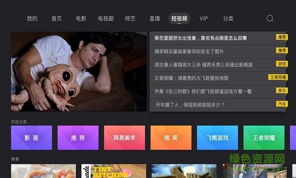 当贝影视快搜电视版免费版 v2.1.8.1 安卓版3