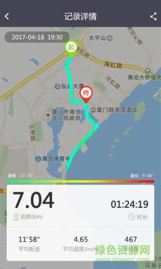 微信运动计步器手机版 v3.0 官方安卓版0