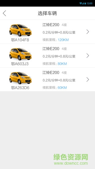 昆明出行壹加壹 v1.2.0 安卓版1