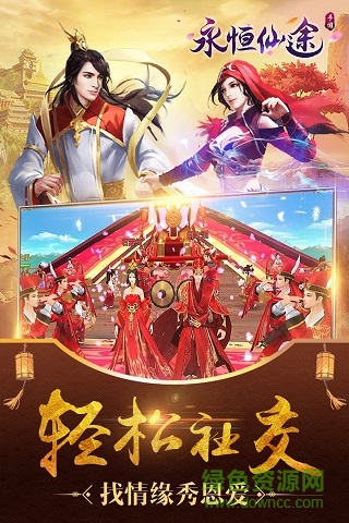 大梦龙途永恒仙途游戏 v1.16.0 安卓版0