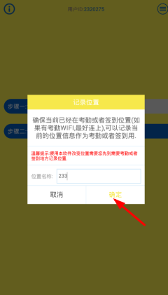 钉钉打卡签到神器