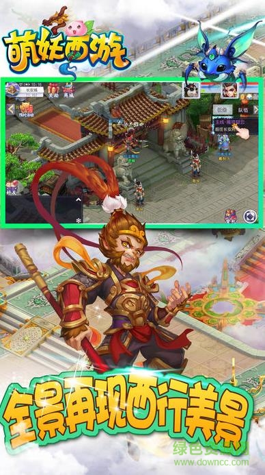 萌妖西游抢玩游戏 v1.0.19 安卓版3