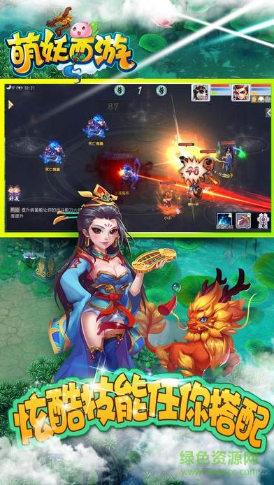 萌妖西游抢玩游戏 v1.0.19 安卓版0