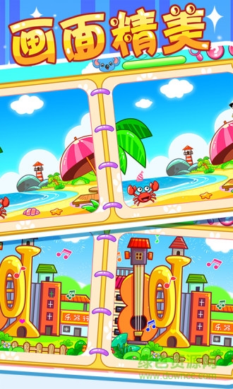 儿童宝宝巴士爱找茬 v19.13 安卓版1