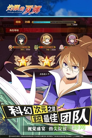 灼眼的夏娜bilibili版 v1.7.001 哔哩哔哩安卓版0