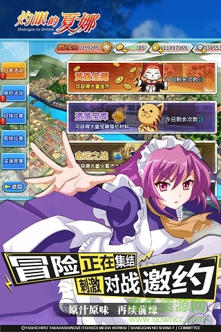 灼眼的夏娜bilibili版 v1.7.001 哔哩哔哩安卓版1