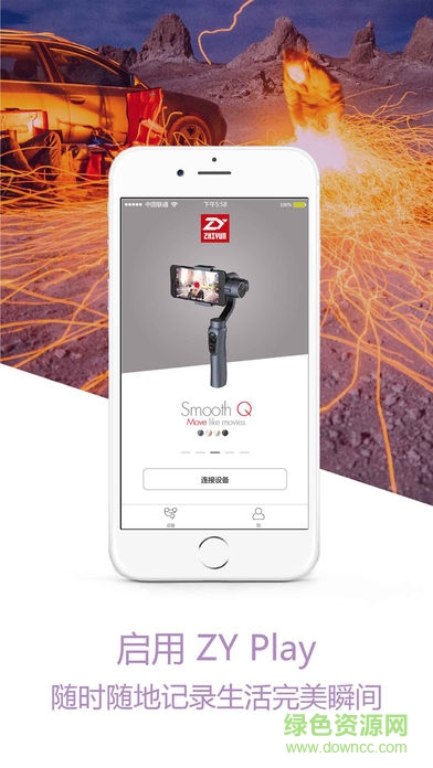 zyplay智云掌上助手ios版 v2.8.29 iphone手机版0