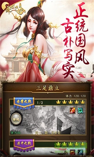 舞姬妖月手游 v1.9.4 安卓版0