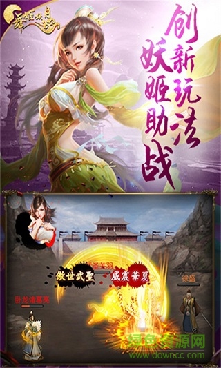 舞姬妖月手游 v1.9.4 安卓版2