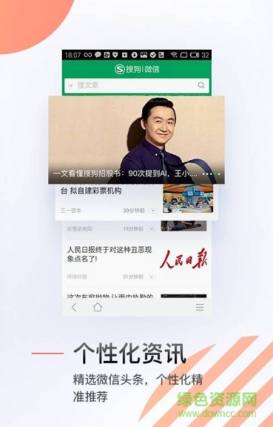 搜狗汪仔答题助手pc版 v5.9.0.3 模拟器版0