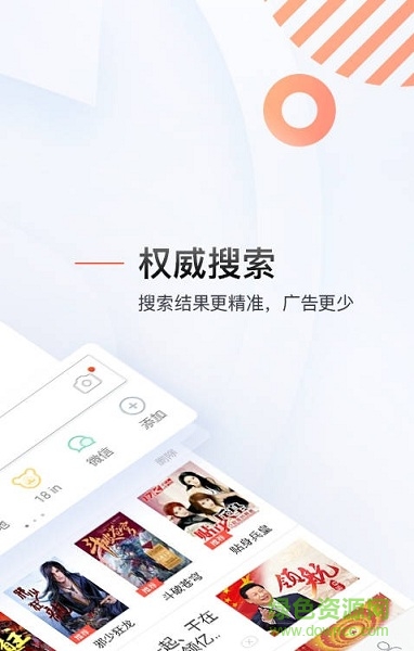 搜狗汪仔答题助手pc版 v5.9.0.3 模拟器版1