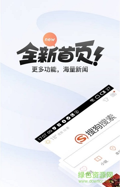 搜狗汪仔答题助手pc版 v5.9.0.3 模拟器版2