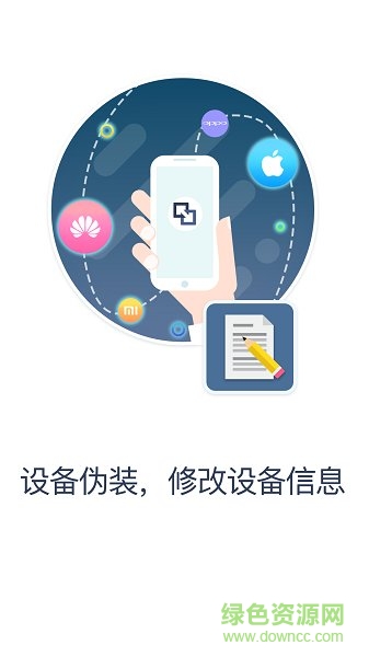多维空间微信多开分身 v1.3.1 安卓版1