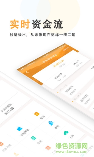 快乐加财税云 v1.1 安卓版2