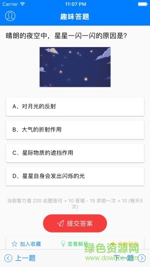 趣味答题涨知识app v1.8.0 安卓版2