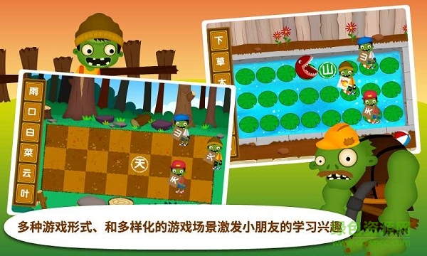 阳阳识字大战僵尸 v2.5.1.91 安卓版1