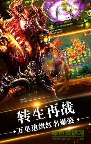 荒野传奇游戏 v1.95 官方安卓版0