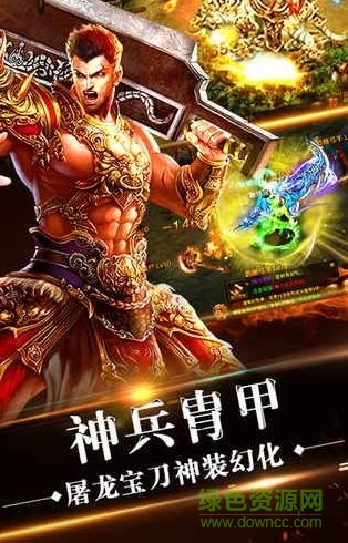 荒野传奇游戏 v1.95 官方安卓版1