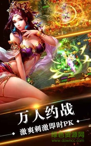 荒野传奇游戏 v1.95 官方安卓版3