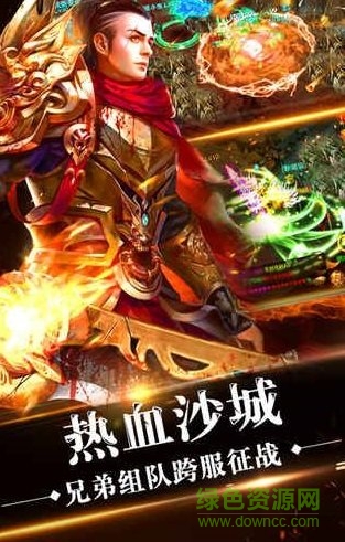 荒野传奇游戏 v1.95 官方安卓版4