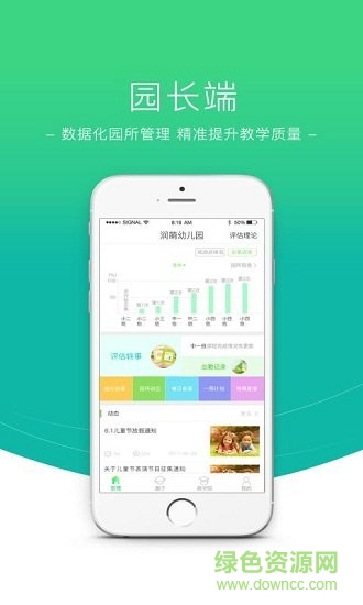 数阅成长家长版 v3.0.0 安卓版3