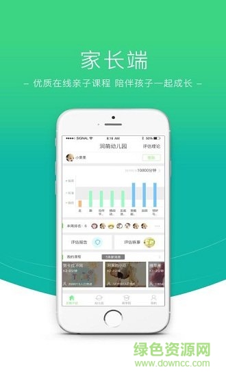 数阅成长家长版 v3.0.0 安卓版4