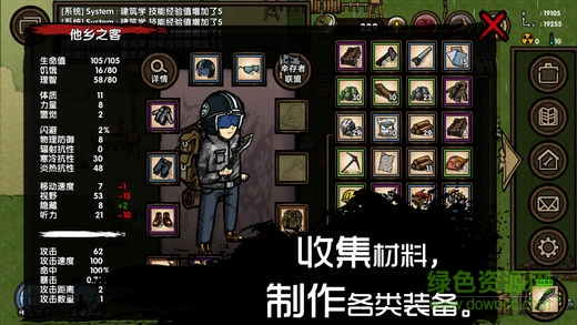 求生之旅生存沙盒 v1.0 安卓版1