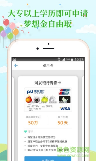 学历查询学信网客户端ios v2.6.0 iphone版0