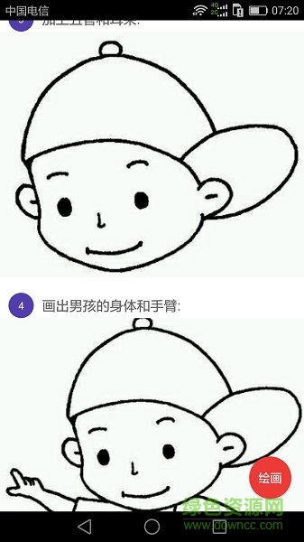 简笔画软件 v2.2.0 安卓版0