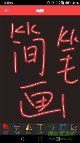 简笔画软件 v2.2.0 安卓版2