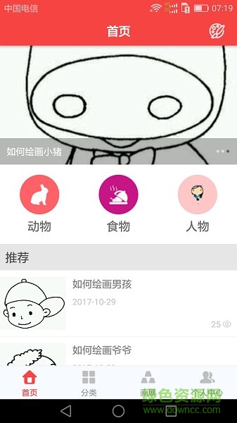 简笔画软件 v2.2.0 安卓版3