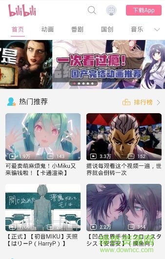 bilibili哔哩哔哩微端 v5.38.0 安卓版2