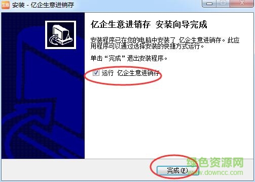 亿企生意进销存pc版 亿企生意进销存电脑版