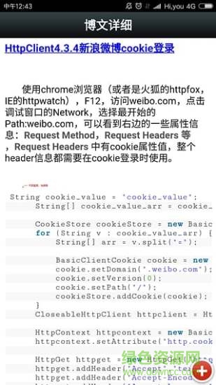 iteye csdn手机版app(iteyeblog) v3.0 安卓版1