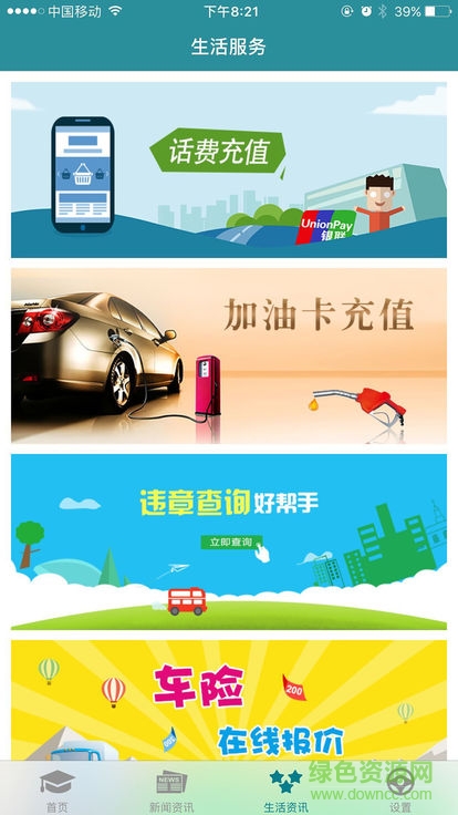 危货运输伙伴 v1.0.0.1 安卓版2