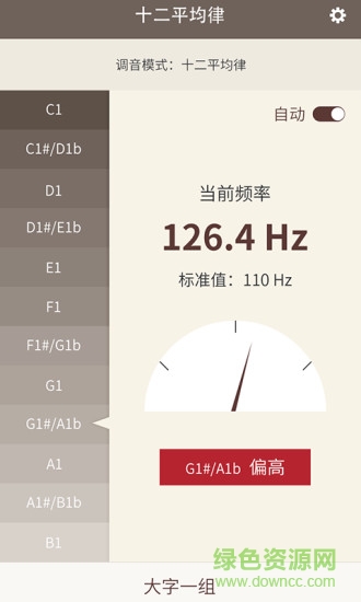 天音阁古琴调音器app v4.4.0 免费安卓版0