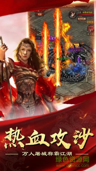 热血战火游戏 v1.0 安卓版1