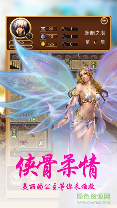 魔塔50层豪华无敌版 v1.0 安卓版0