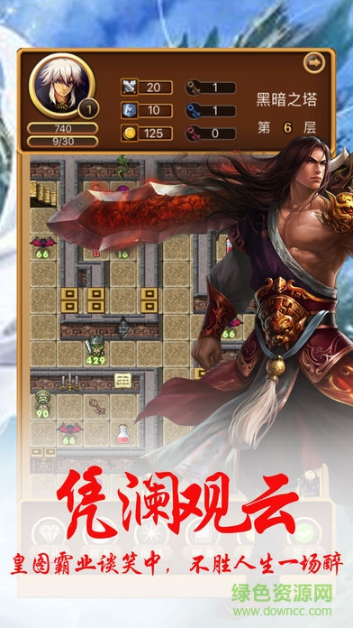 魔塔50层豪华无敌版 v1.0 安卓版3