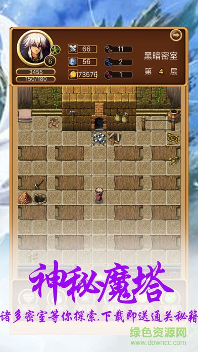 魔塔50层豪华无敌版 v1.0 安卓版1