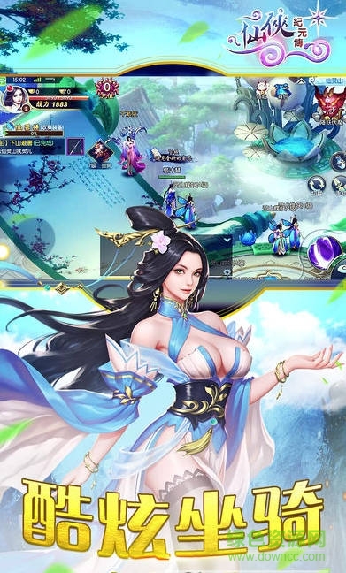 仙侠纪元传游戏 v1.0 安卓版3