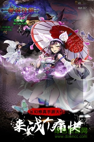 御剑江湖手游百度版 v2.0.0 安卓版2